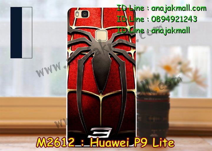 เคส Huawei p9 lite,เคสสกรีนหัวเหว่ย p9 lite,รับพิมพ์ลายเคส Huawei p9 lite,เคสหนัง Huawei p9 lite,เคสไดอารี่   Huawei p9 lite,สั่งสกรีนเคส Huawei p9 lite,เคสโรบอทหัวเหว่ย p9 lite,เคสแข็งหรูหัวเหว่ย p9 lite,เคสโชว์เบอร์หัวเหว่ย   p9 lite,เคสสกรีน 3 มิติหัวเหว่ย p9 lite,ซองหนังเคสหัวเหว่ย p9 lite,สกรีนเคสนูน 3 มิติ Huawei p9 lite,เคสอลูมิเนียม  สกรีนลายนูน 3 มิติ,เคสพิมพ์ลาย Huawei p9 lite,เคสฝาพับ Huawei p9 lite,เคสหนังประดับ Huawei p9 lite,เคสแข็ง  ประดับ Huawei p9 lite,เคสตัวการ์ตูน Huawei p9 lite,เคสซิลิโคนเด็ก Huawei p9 lite,เคสสกรีนลาย Huawei p9 lite,  เคสลายนูน 3D Huawei p9 lite,รับทำลายเคสตามสั่ง Huawei p9 lite,เคสบุหนังอลูมิเนียมหัวเหว่ย p9 lite,สั่งพิมพ์ลายเคส   Huawei p9 lite,เคสอลูมิเนียมสกรีนลายหัวเหว่ย p9 lite,บัมเปอร์เคสหัวเหว่ย p9 lite,บัมเปอร์ลายการ์ตูนหัวเหว่ย p9 lite,  เคสยางนูน 3 มิติ Huawei p9 lite,พิมพ์ลายเคสนูน Huawei p9 lite,เคสยางใส Huawei p9 lite,เคสโชว์เบอร์หัวเหว่ย p9   lite,สกรีนเคสยางหัวเหว่ย p9 lite,พิมพ์เคสยางการ์ตูนหัวเหว่ย p9 lite,ทำลายเคสหัวเหว่ย p9 lite,เคสยางหูกระต่าย Huawei   p9 lite,เคสอลูมิเนียม Huawei p9 lite,เคสอลูมิเนียมสกรีนลาย Huawei p9 lite,เคสแข็งลายการ์ตูน Huawei p9 lite,  เคสนิ่มพิมพ์ลาย Huawei p9 lite,เคสซิลิโคน Huawei p9 lite,เคสยางฝาพับหัวเว่ย p9 lite,เคสยางมีหู Huawei p9 lite,  เคสประดับ Huawei p9 lite,เคสปั้มเปอร์ Huawei p9 lite,เคสตกแต่งเพชร Huawei p9 lite,เคสขอบอลูมิเนียมหัวเหว่ย p9   lite,เคสแข็งคริสตัล Huawei p9 lite,เคสฟรุ้งฟริ้ง Huawei p9 lite,เคสฝาพับคริสตัล Huawei p9 lite